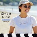 【2枚購入で5%オフクーポン/先着50枚】Tシャツ メンズ レディース 英語 単語 シンプル ジュニア キッズ 半袖 コットン100% 綿100% ティーシャツ デザイン プリント ブラック ホワイト XXS XS S M L XL zakka043-0897