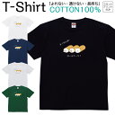 【2枚購入で5%オフクーポン/先着50枚】Tシャツ メンズ レディース アザラシ ロールケーキ かくれんぼ ジュニア キッズ 半袖 コットン100% 綿100% ティーシャツ デザイン プリント ブラック ホワイト ネイビー グレー グリーン XXS XS S M L XL zakka043-0911