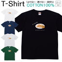 【2枚購入で5%オフクーポン/先着50枚】Tシャツ メンズ レディース ナマケモノ チョコデニッシュ かくれんぼ ジュニア キッズ 半袖 コットン100% 綿100% ティーシャツ デザイン プリント ブラック ホワイト ネイビー グレー グリーン XXS XS S M L XL zakka043-0912