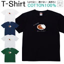 Tシャツ メンズ レディース シロクマ 熊 カレーライス かくれんぼ ジュニア キッズ 半袖 コットン100% 綿100% ティーシャツ デザイン プリント ブラック ホワイト ネイビー グレー グリーン 100サイズ 120サイズ XXS XS S M L XL 5.6オンス 印刷 zakka043-0915