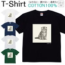 【2枚購入で5%オフクーポン/先着50枚】Tシャツ メンズ レディース いぬ 犬 動物 イタリアングレーハウンド ジュニア キッズ 半袖 コットン100% 綿100% ティーシャツ デザイン プリント ブラック ホワイト ネイビー グレー グリーン XXS XS S M L XL zakka043-0929