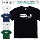 Tシャツ メンズ レディース ラッコ 海獺 動物 アニマル イラスト ジュニア キッズ 半袖 コットン100% 綿100% ティーシャツ デザイン プリント ブラック ホワイト ネイビー グレー グリーン 100サイズ 120サイズ XXS XS S M L XL 5.6オンス 印刷 zakka043-0990