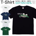 Tシャツ メンズ レディース ラッコ 海獺 動物 アニマル イラスト ジュニア キッズ 半袖 コットン100% 綿100% ティーシャツ デザイン プリント ブラック ホワイト ネイビー グレー グリーン 100サイズ 120サイズ XXS XS S M L XL 5.6オンス 印刷 zakka043-0992