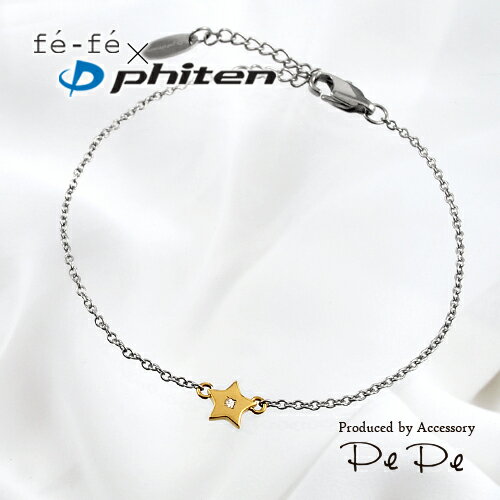 【fefe×ファイテン（Phiten）】チタン (イエローIPコーティング) 0.01ctダイヤモンド ブレスレット(星)(FP-16)[3141840102]