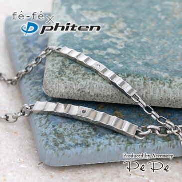 【fefe×ファイテン（Phiten）】チタン ダイヤモンド0.01ct ペアブレスレット(レディース)(FP-28)[3141840103]