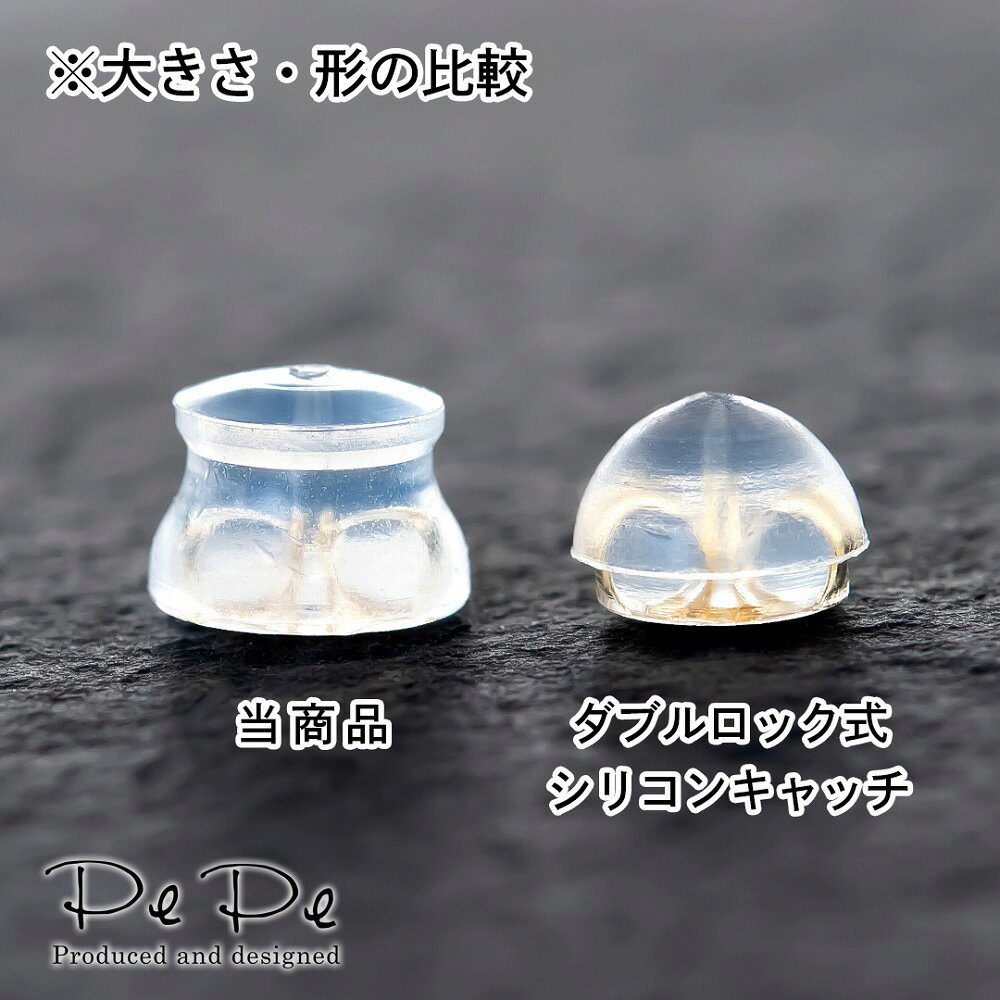 アクセサリーPePeの【掴みやすくしっかりフィット！】フィットプチキャッチ K14ホワイトゴールド シリコン｜アングル3