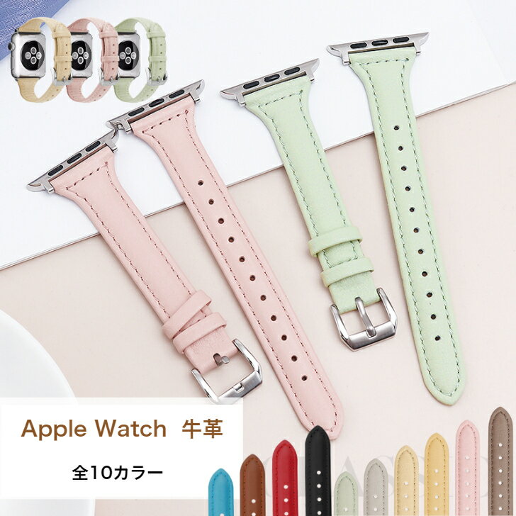 【送料無料】本革 アップルウォッチ バンド ベルト apple watch バンド series 8 7 6 SE 5 4 3 2 1 38mm 40mm 41mm 42mm 44mm 45mm 革 レザー スリム レザーベルト くすみカラー サードパーティ レディース 腕時計バンド