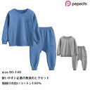 【 送料無料 】 即納 スウェット セットアップ スエット上下セット 無地 トレーナー パンツセット 体操服 体育服 パジャマ ルームウェア 長袖 子供服 キッ...