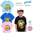 【送料無料】即納 スプランキー 子供服 半袖 Sprunki incredibox Tシャツ キッズ 半袖Tシャツ 綿100% シャツ トップス 通気 柔らかい 丸首 可愛い 子ども服 小学生 通学 通園着 部屋着 ルームウェア グッズ 誕生日 プレゼント 男の子 女の子 110 120 130 140cm