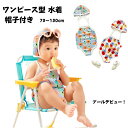【送料無料 】即納 キッズ 水着 女の子 帽子付き ワンピース レオタード 子供水着 こども 子供用 ベビー水着 ジュニア 女児 ガールズ 練習用 一体型 ノー...