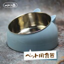 犬 イヌ 猫 ネコ 食器台 食器 台 お皿 フードボール スタンド テーブル 清潔 洗える カラフル かっこいい 誕生日 プレゼント ギフト スタイリッシュ