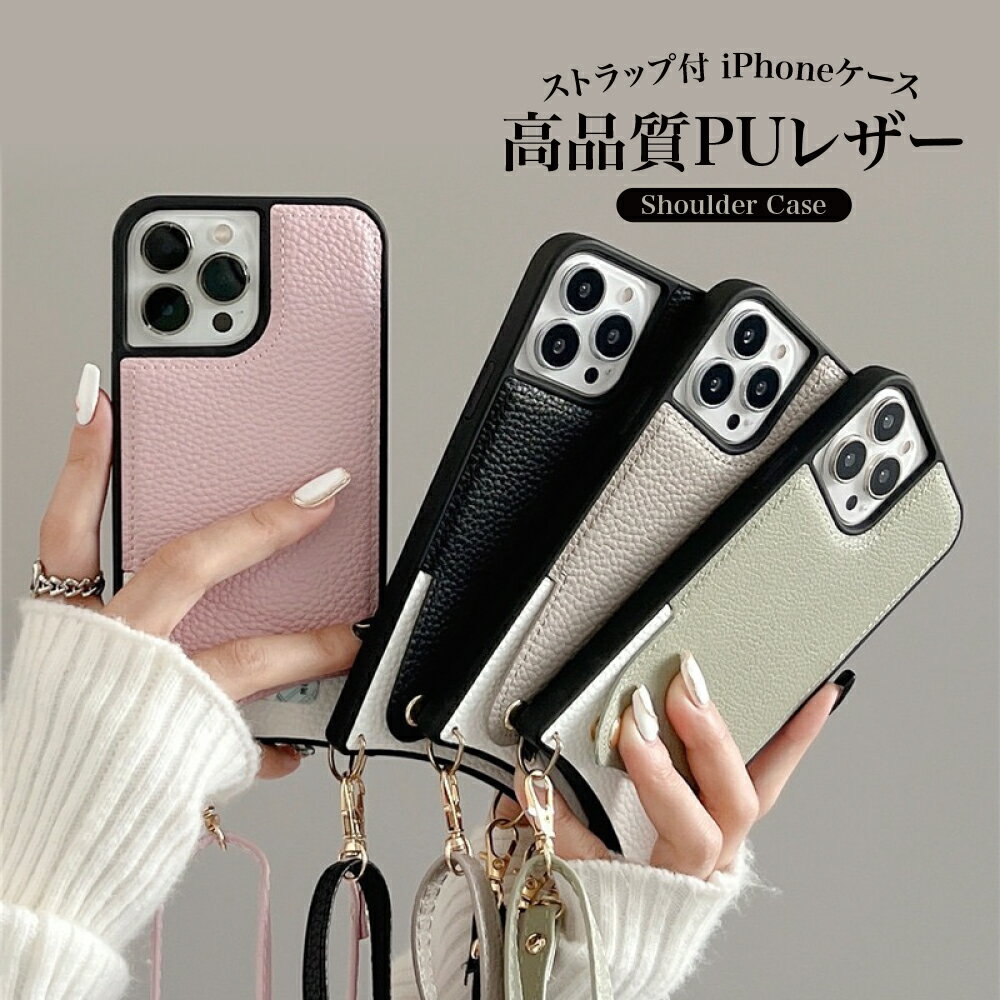 乐天商城 - 送料無料 iPhone14 ケース ショルダータイプ ショルダーストラップ アイフォン14Pro 14Plus 14ProMax ケース 肩掛けiPhone13 ケース iPhone12 ケース iPhone 13 pro mini promax ケース 手帳 iPhone se 11 スマホケース iPhoneケース カード収納