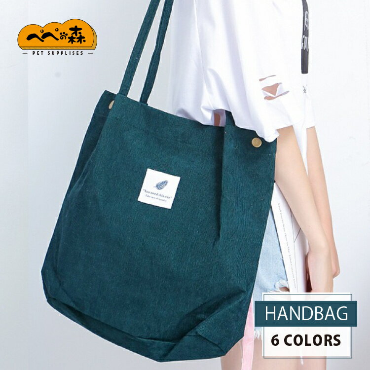 【送料無料】トートバッグ レディース トートバッグ キャンバス バッグ レディース マザーズバッグ 手提げバッグ 2way 通学 大きめ カラフル 通勤 エコバッグ 冬も大活躍 カラフル かわいい 保育園