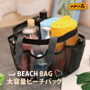 大容量 ビーチバッグ トートバッグ メッシュ サマーバッグ プールバッグ トート 軽量 旅行 通勤 カジュアル 軽い スポーツ シンプル レジャー アウトドア ...