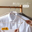 送料無料 肩幅44cmスーツハンガー10本セット ジャケットストップ47 10本セット ジャケットハンガー コートハンガー 洋服ハンガー 衣類ハンガー ハンガー...