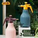 噴霧器 手動式 蓄圧式 1.5L 霧吹き 観葉植物 ミスト 細かい スプレー おしゃれ 小型 ガーデニング 園芸 洗車 施設消毒作業 手軽 子どもでも簡単