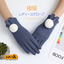 スマホ手袋 スマートフォン対応手袋 もこもこリボン手袋 リボン 手袋 五本指 防寒 レディース ギフト プレゼント 通勤 通学 自転車 裏起毛 かわいい あった...