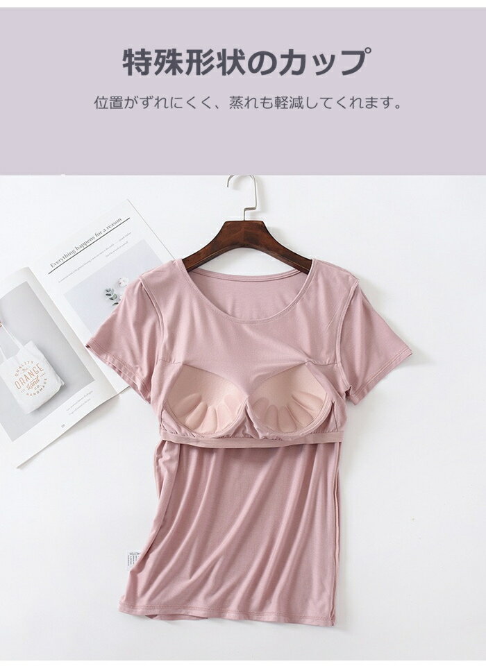 ブラトップ 半袖 Tシャツ ブラパッド付き ブラカップ付き Tシャツブラ カジュアル ...