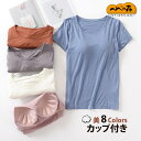 ブラトップ 半袖 Tシャツ ブラパッド付き ブラカップ付き Tシャツブラ カジュアル インナー レディース スポーツ 盛れる トップス ゆったり 大きいサイズ ...