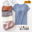 ブラトップ 半袖 Tシャツ ブラパッド付き ブラカップ付き Tシャツブラ カジュアル インナー レディース スポーツ 盛れる トップス ゆったり 大きいサイズ ぶらとっぷ 肌着 授乳 おしゃれ インナー 下着 Tシャツブラ 送料無料