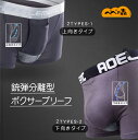 銃弾分離型 ボクサーブリーフ ローライズ 吸汗速乾 ボクサーパンツ メンズ パンツ セット 下着 男性 ボクサーブリーフ ローライズボクサー 大きいサイズ おし...