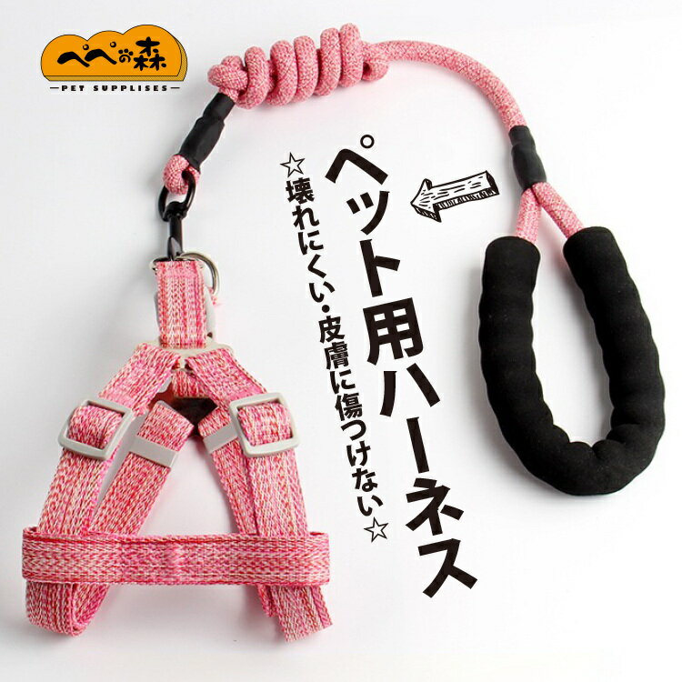 リードセット 首輪 ハーネス リード ペット 首輪リードセット リードハーネスセット セット さんぽ おさんぽ お散歩 散歩 お出かけ 室内 屋外 犬 猫 セッ...