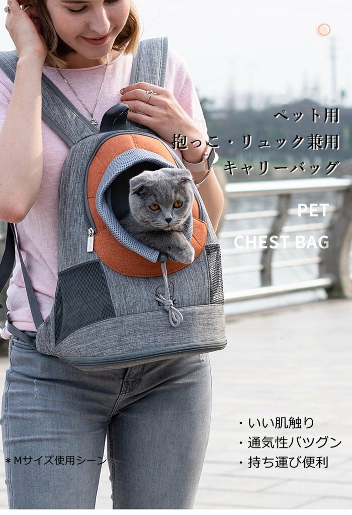 ペットキャリー リュック型 3WAYキャリー ペットバッグ リュックサック 犬 猫 小型犬 フェレット うさぎ ショルダーバッグ 手提げ 斜め掛け 送料無料