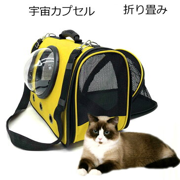 新品ペットキャリーバッグ ペットバッグ 犬猫兼用リュック型バッグ 宇宙船カプセル型 マット付き ペット手提げ鞄 カ−ト ネコキャリーケース 犬スリング リュックサック 10kgまで対応 猫 ニャンコ 小型犬 中型犬 小動物