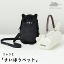 ニャンとさいほうペット 裁縫セット