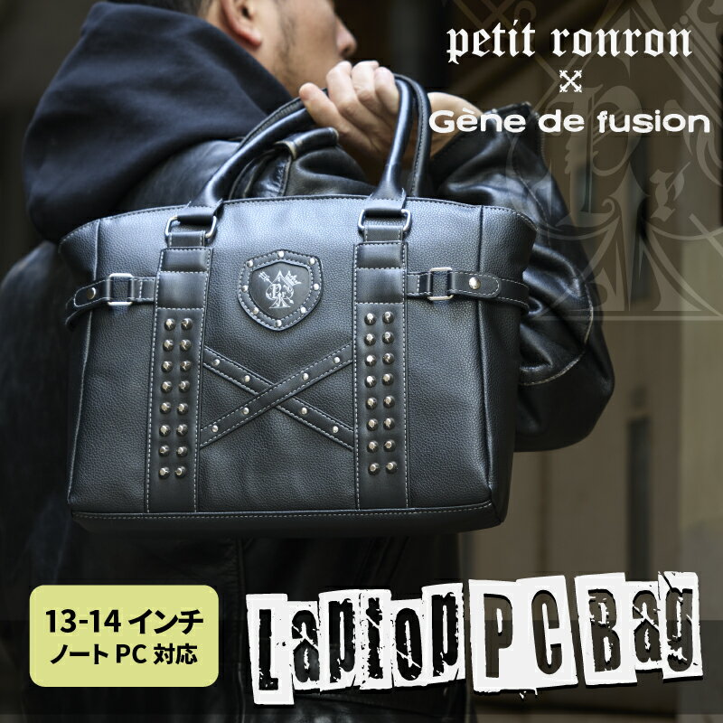 【13-14インチ対応】プティロンロンノートパソコンバッグ Petit ronron PUNK ノートPC バッグ ケース パンク ロック スタッズ バンド ギター ブラック 黒 おしゃれ 13インチ 14インチ