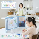 リビング学習 minico ブルー グレー ベージュ パーテーション 衝立 ついたて ブース 仕切り 壁 ウォール 個室 家庭学習 キッチン 小学生 子ども 宿題 自宅学習 見守り 飛沫対策 防音 インテリア 知育 入学祝い 進級 一年生 入学準備 その1