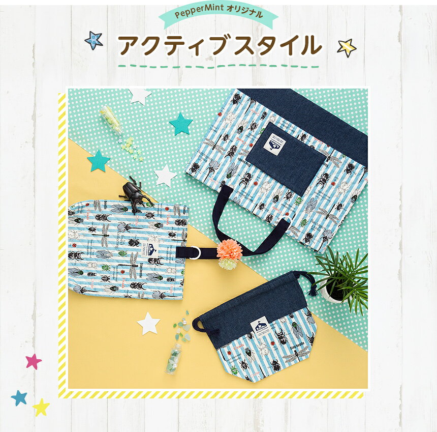 入園 入学 バッグ セット レッスンバッグ シューズバッグ 巾着袋 キルティング 日本製 男の子柄 3点セット