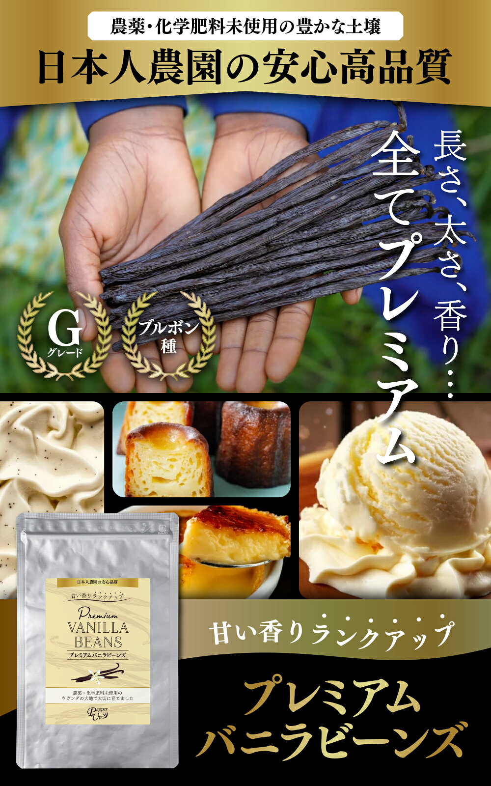 バニラビーンズ さや 農薬不使用 化学肥料不使用 プリン カスタード ブルボン種 ウ...