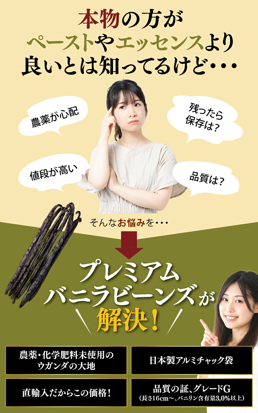 バニラビーンズ さや 農薬不使用 化学肥料不使用 プリン カスタード ブルボン種 ウ...