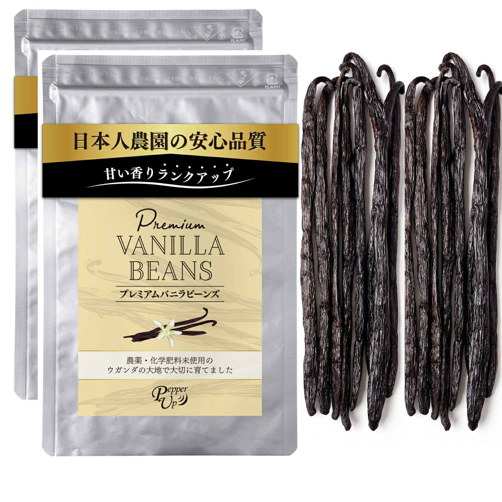 バニラビーンズ さや 農薬不使用 化学肥料不使用 プリン カスタード ブルボン種 ウガンダ産 日本人農園 製菓用 製菓材料 手作り お菓子作り アイスクリーム チーズケーキ 焼き菓子 バニラシード バニリン 16cm以上 8本×2本 ギフト プレゼント