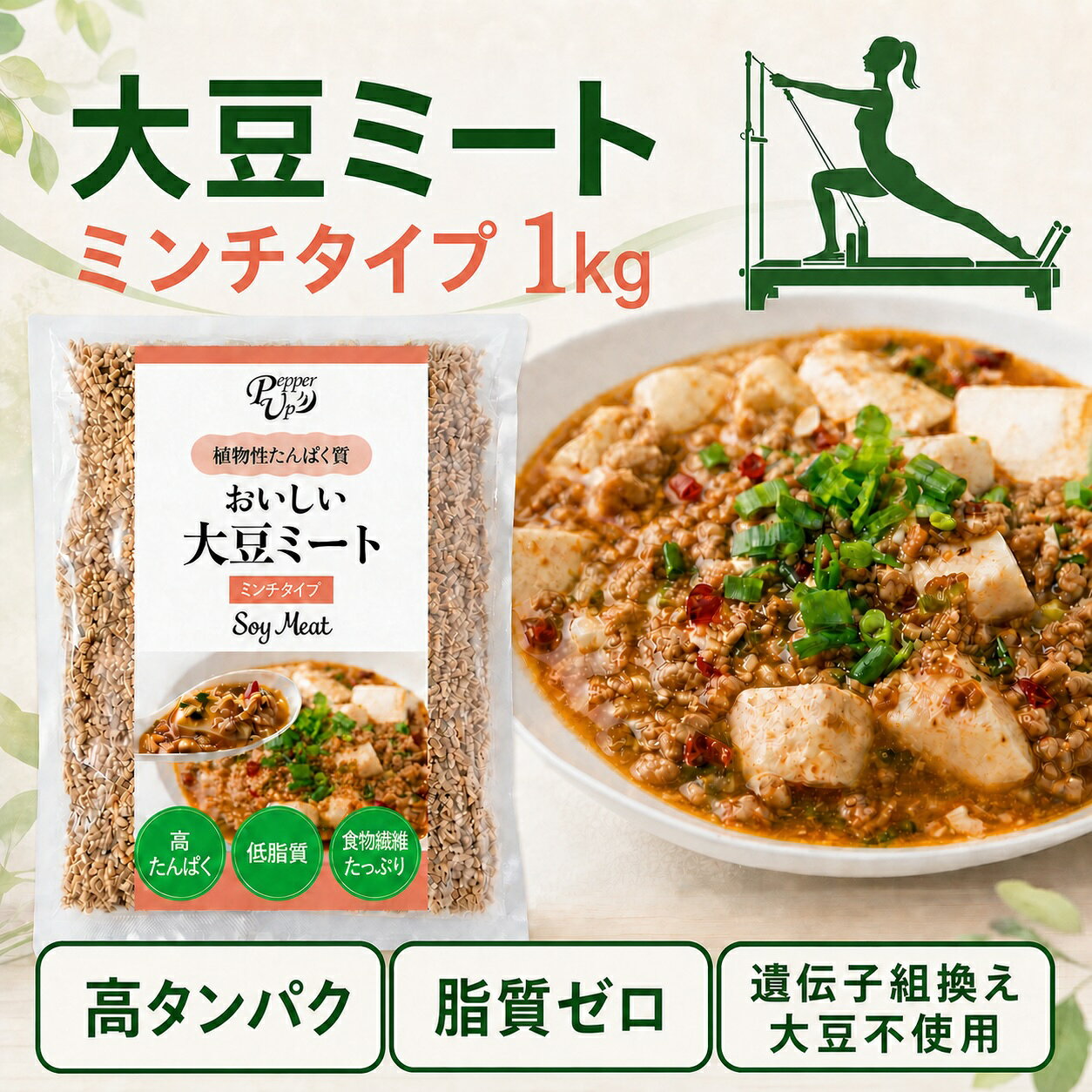大豆ミート たんぱく質 低脂肪 1kg 無添加 遺伝子組換え不使用 防災 備蓄 ソイミート 大豆肉 食物繊維 業務用 大替肉 ハンバーグ カレー お弁当 作り置き キャンプ アウトドア ローリングストック vegan vegetarian soy mea