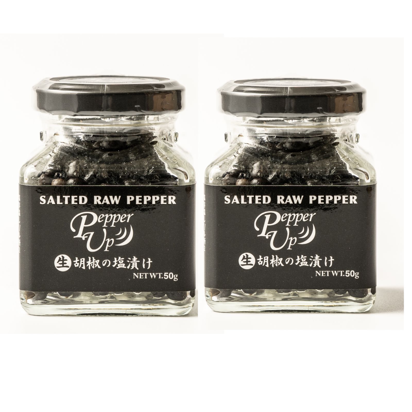 生胡椒 数粒でプロの味 トッピングスパイス こしょう 50g×2個 塩漬け BBQ キャンプ ステーキ 焼肉 生こしょう 胡椒 塩漬け生胡椒 生胡椒の塩漬け カンポットペッパー カンボジア産 粒胡椒 高級 調味料 ブラックペッパー 黒胡椒 スパイス おつまみ ギフト プレゼント 贈り物