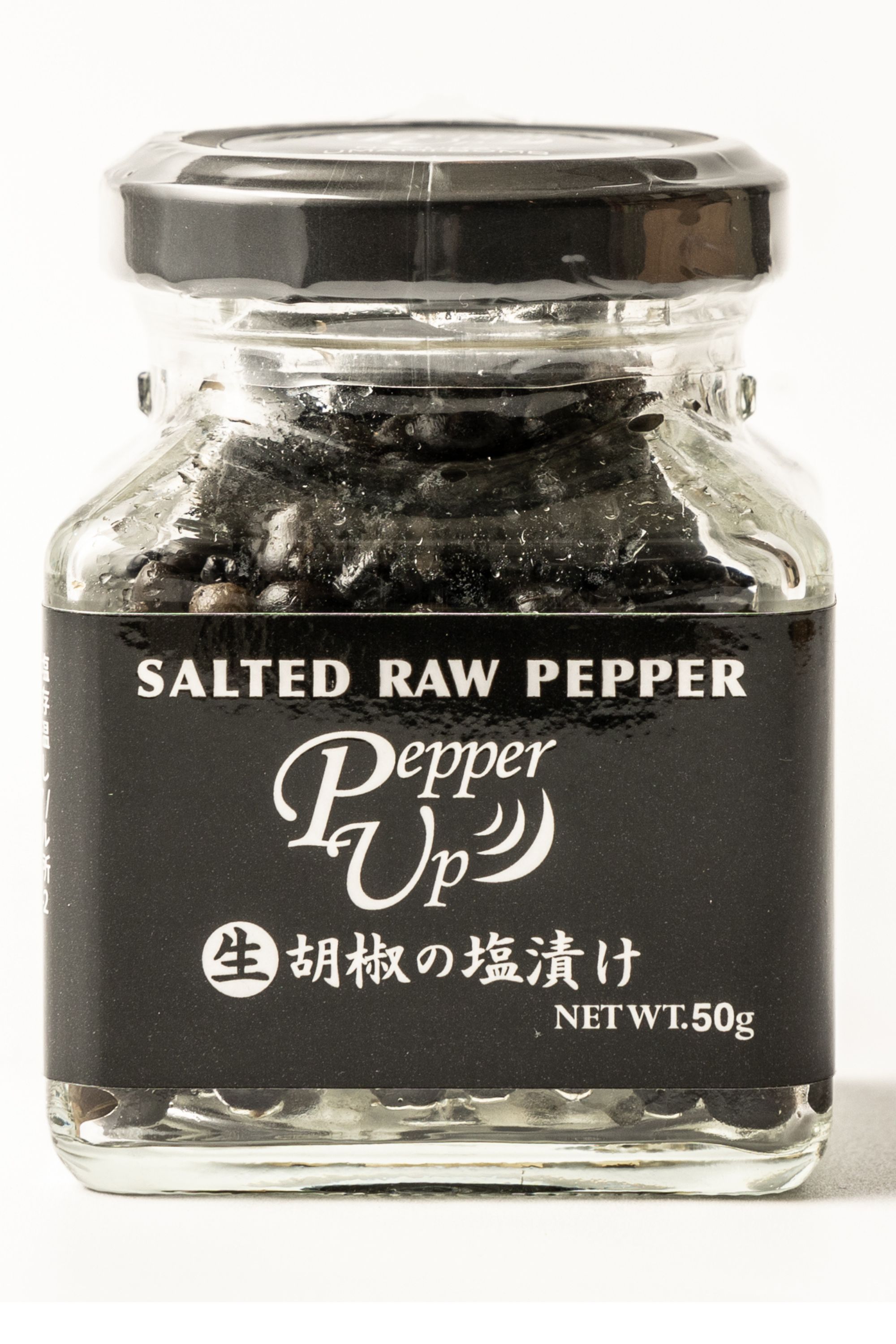 商品情報【世界最高品質の胡椒】PepperUpの生胡椒の塩漬けは、世界一美味しいと言われるカンボジア・カンポットペッパー 100％使用。無農薬・無化学肥料で育てられた胡椒の実を、余計なものを加えず天然塩で丁寧に塩漬けしました。独特のプチッと弾ける食感と爽やかな香りが特徴です。【ひと粒で料理の印象が変わる】生こしょうはミル不要、そのまま食べるスパイスです。ステーキ、焼肉、ローストビーフ、サラダ、チーズ、卵料理にトッピングするだけ。生黒胡椒の塩味と香りが素材の味を引き立て、いつもの一皿を少し特別な味わいにしてくれます。【お酒のおつまみにもぴったり】ワイン、ビール、ハイボールのお供に、そのまま一粒。キャビアのようなプチッとした食感と、黒胡椒のピリッとしたアクセントが広がります。肉料理だけでなく、アボカドやチーズ、ナッツとも相性抜群です。【お酒のおつまみにもぴったり】キャンプ飯、BBQ、グリル料理、焼き野菜の仕上げにさっと添えるだけ。塩コショウの代わりに使えば、香り・辛味・塩味が一度に加わり、シンプルな料理もワンランクアップの味に仕上がります。【高級有名レストラン・ご家庭でも、手土産にも】プロの料理人からも「主役の味をそこなわない名脇役、見栄えもいい」と大好評です。ご家庭では、納豆ご飯やポテトサラダ、クリームチーズなどの前菜系のトッピングにどうそ。いつものメニューが見た目も味もレベルアップ。ちょっとした手土産にもおすすめです。PepperUp 生胡椒 塩漬け カンポットペッパー 黒胡椒 50g カンポットペッパーを生のまま塩漬けしました。肉・魚・オードブルなどの出来上がりのお料理にトッピングするだけで味が決まります！ 5