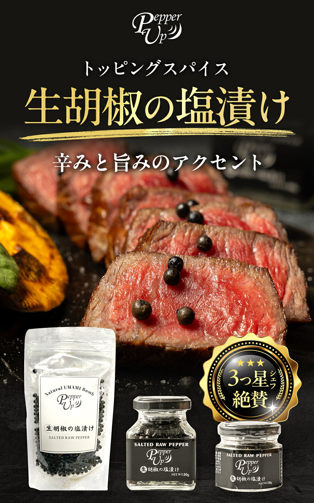 生胡椒 数粒でプロの味 トッピングスパイス こしょう 100g×2個 塩漬け BBQ キャンプ ステーキ 焼肉 生こしょう 胡椒 塩漬け生胡椒 生胡椒の塩漬け カンポットペッパー カンボジア産 粒胡椒 調味料 ブラックペッパー 黒胡椒 スパイス おつまみ ギフト プレゼント 贈り物 pepperup-10000018 PepperUp 楽天市場店 サンプル画像2