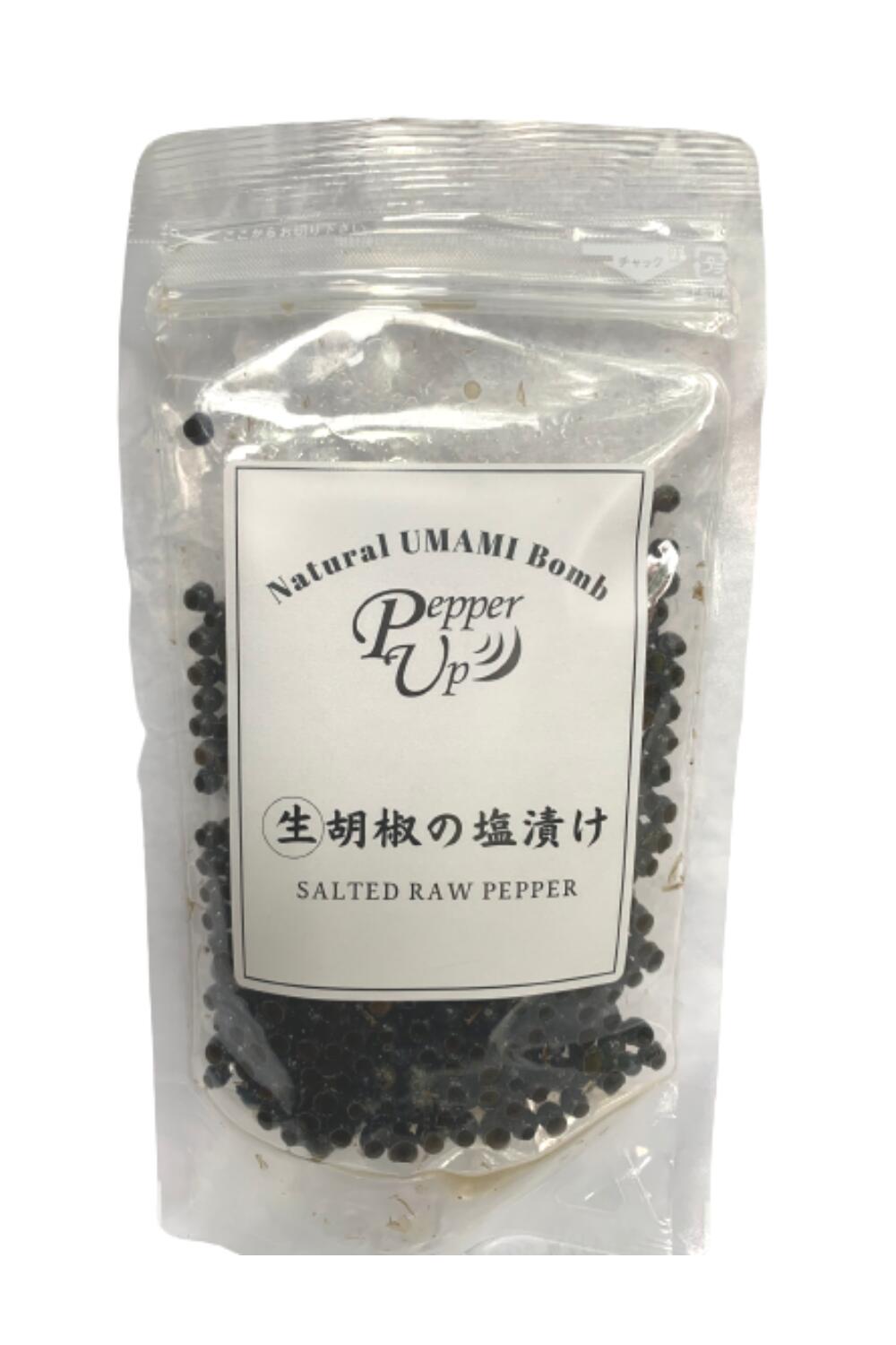 生胡椒 数粒でプロの味 トッピングスパイス こしょう 100g 塩漬け BBQ キャンプ ステーキ 焼肉 生こしょう 胡椒 塩漬け生胡椒 生胡椒の塩漬け カンポットペッパー カンボジア産 粒胡椒 高級 調味料 ブラックペッパー 黒胡椒 スパイス おつまみ ギフト プレゼント 贈り物 pepperup-10000016 PepperUp 楽天市場店 パッケージ画像