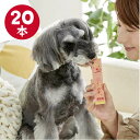 Sippole プレミアム　わんみぃ 20本　犬 いぬ おやつ ご褒美 トッピング ペースト ゼリー 美味しい 国産 無添加 安心 ペット ペピイ PEPPY