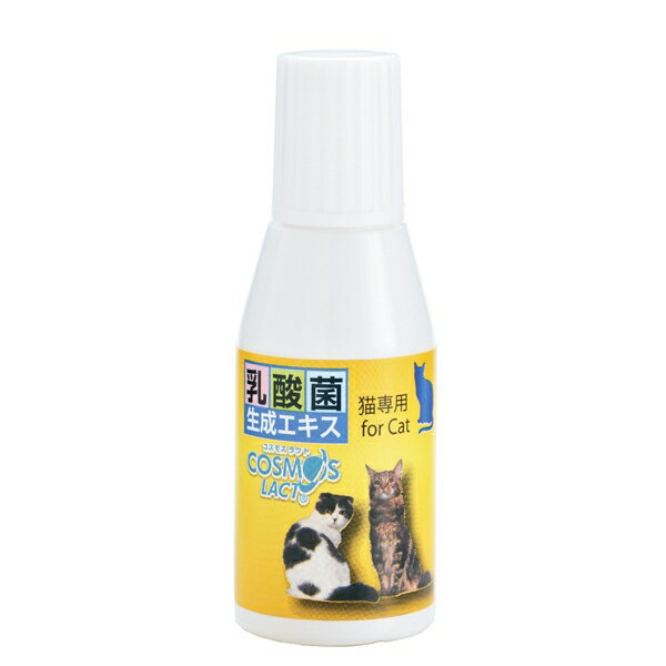 コスモスラクト乳酸菌エキス キャット 40ml サプリメント 猫 ペット 国産