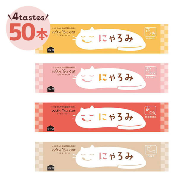 ウィズユーキャット にゃろみ 10g×50本 猫 おやつ 無添加 ペースト 日本産 猫用おやつ ウェット ペースト ピューレ 水分補給 投薬補助 PEPPY ペピイ ペピィのサムネイル