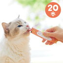 Sippole　プレミアム　にゃろみ 20本　猫 ねこ サーモン おやつ ご褒美 トッピング ペースト ゼリー 美味しい 国産 無添加 安心 ペット ペピイ PEPPY