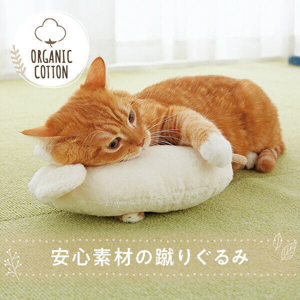 猫おもちゃ オーガニックコットン キャット 猫おもちゃ かわいい ネズミ抱きまくら 綿 国産 オーガニック 安心 安全 ペット ペピイ PEPPY