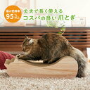 ごろん猫の爪とぎ ナチュラル 大2個 猫 爪研ぎ つめとぎ 木目 北欧 かわいい シンプル インテリア ねこ おもちゃ ペット