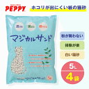 マジカルサンド 5L×4個 猫砂 国産 ペピイオリジナル 紙 トイレ 流せる 消臭 白 脱臭 日本産 PEPPY