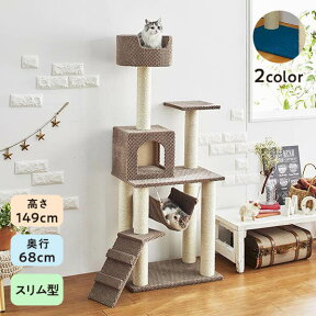 キャットパークタワー　(省スペースタワー　NEW)　猫タワー 人気 コンパクト シンプル ハンモック 小部屋 スロープ 子猫 シニア ペピイ PEPPY