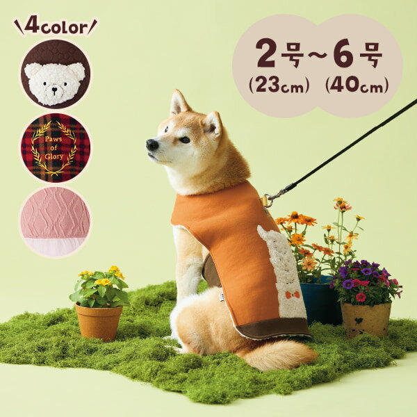 【PEPPY　LIFE】着せるのらくちんウェア（マントタイプ）ウェア 犬 着せやすい 通院 冬 あったか 冬服 おしゃれ かわいい ペピイ 服 小型犬 中型犬 マジックテープ