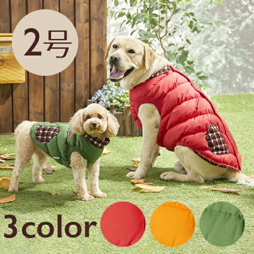 コンフォートリアルダウンベスト 2号 犬 服 ウェア ダウン コスプレ あったか 保温 寒さ対策 防寒 冬 雪 散歩 小型犬 中型犬 大型犬 ペット ペピイ PEPPY